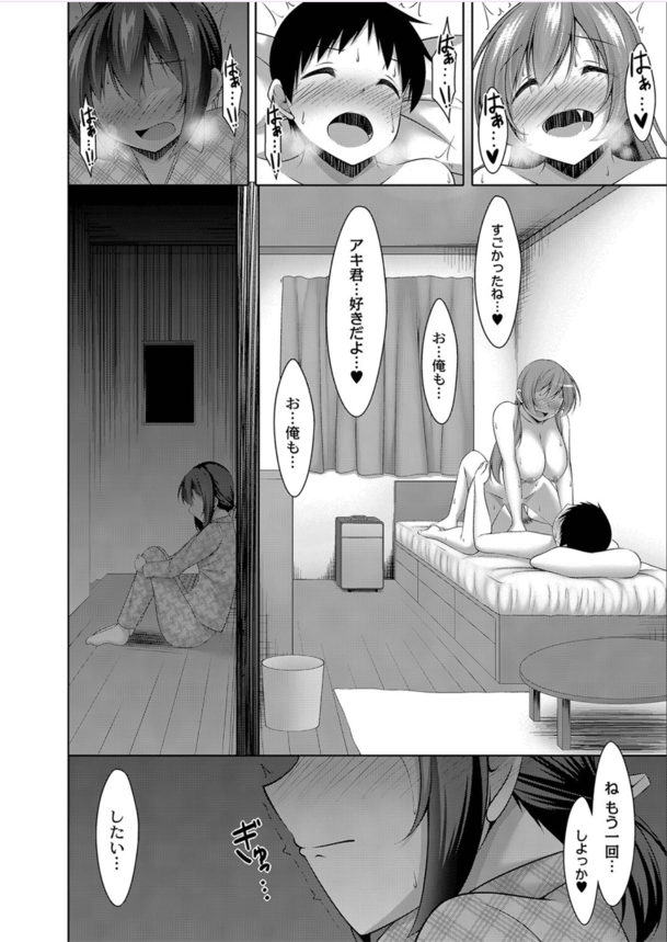 【エロ漫画イチャラブ】エッチな従姉妹との姉妹丼に興奮が収まらない！