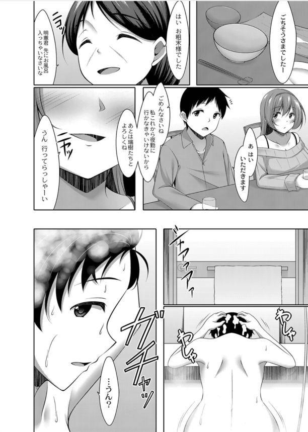 【エロ漫画イチャラブ】エッチな従姉妹との姉妹丼に興奮が収まらない！