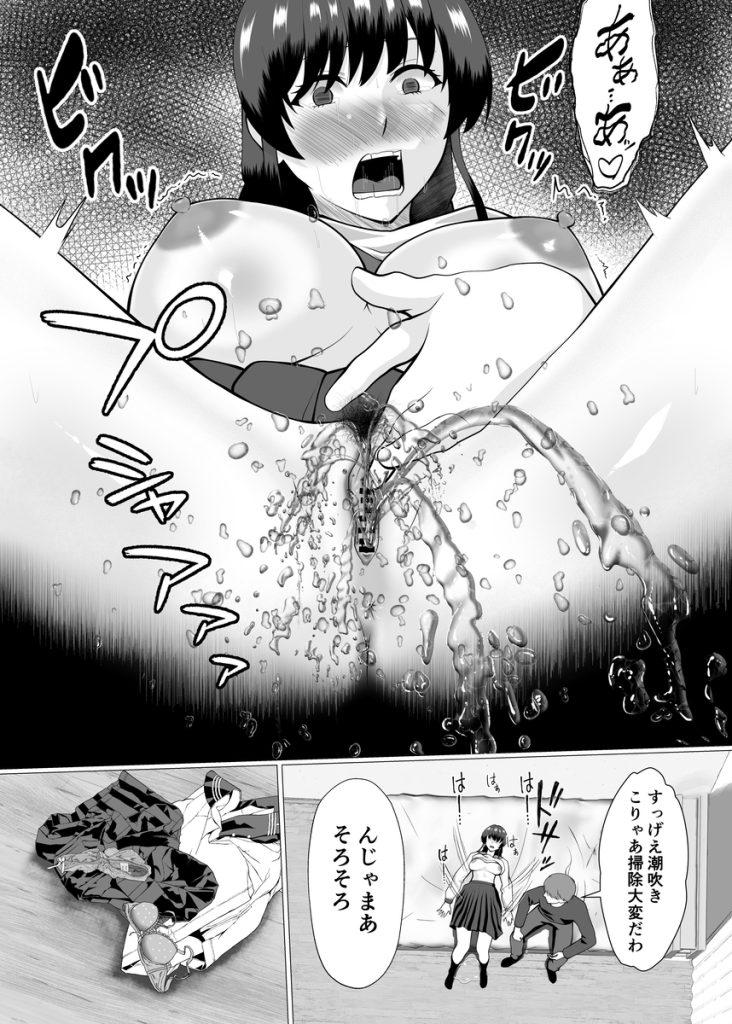 【エロ漫画BSS】ずっと好きだった幼馴染みが、彼女の叔父に寝取られるのを偶然見てしまい…