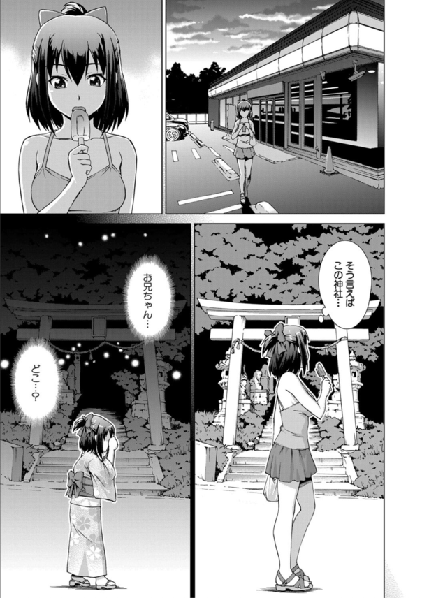 【えろまんが】お兄ちゃんのち〇こを求める妹って控えめに言って最高だろwww