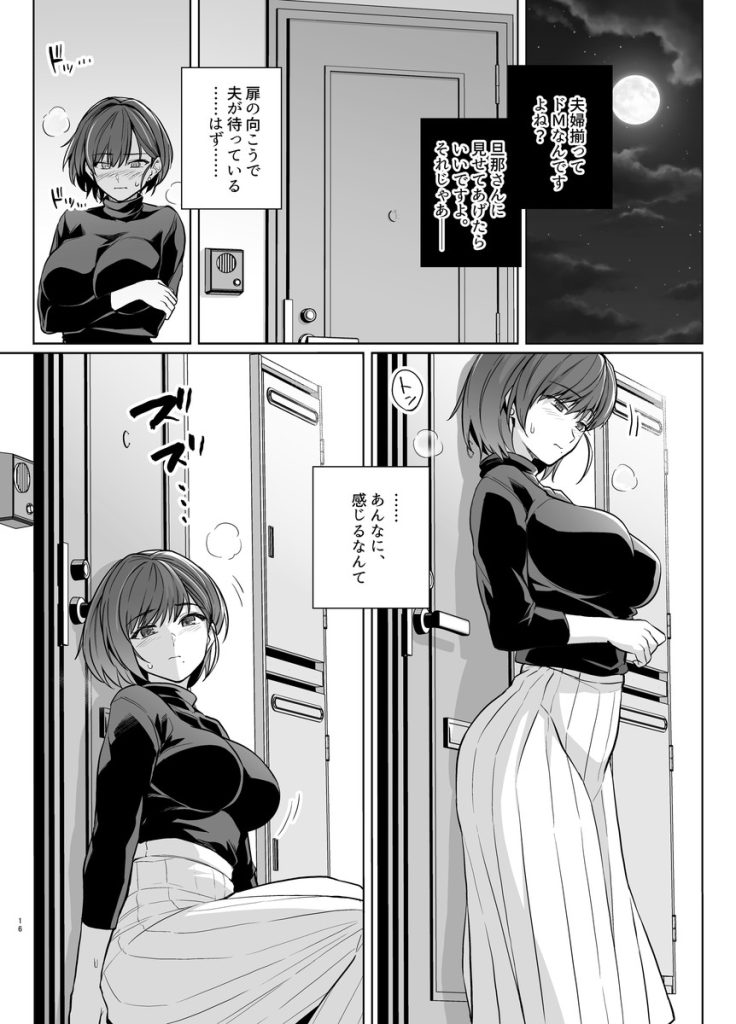 【エロ漫画寝取らせ】夫の中に眠る特殊性癖のせいで隣人の男とセックスしまくる人妻の運命が…