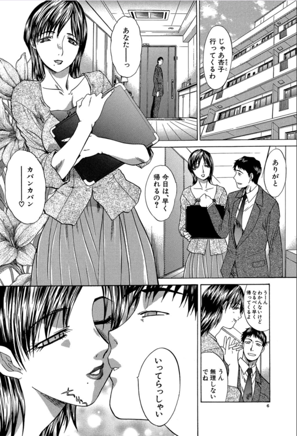 【エロ漫画NTR】理想的な夫婦生活を送っていた妻がある事件によって快楽堕ちしていく姿に勃起不可避！