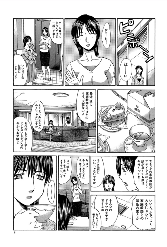 【エロ漫画NTR】理想的な夫婦生活を送っていた妻がある事件によって快楽堕ちしていく姿に勃起不可避！