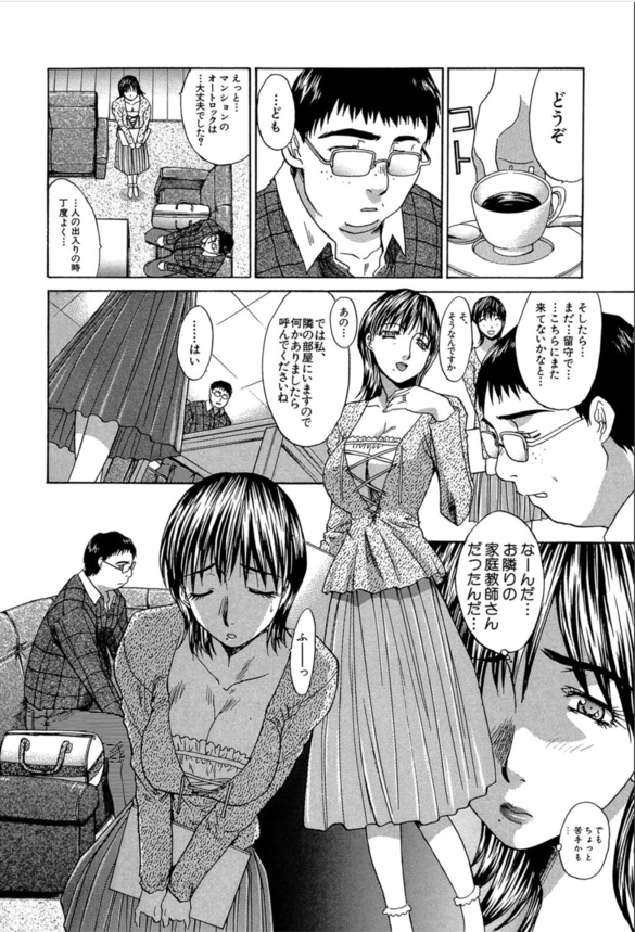 【エロ漫画NTR】理想的な夫婦生活を送っていた妻がある事件によって快楽堕ちしていく姿に勃起不可避！