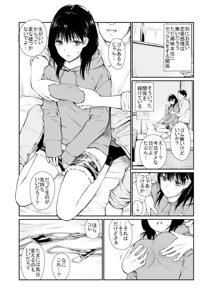 【エロ漫画JK】叔父と姪がダラダラと禁断の関係を持っていく姿がヤバい…