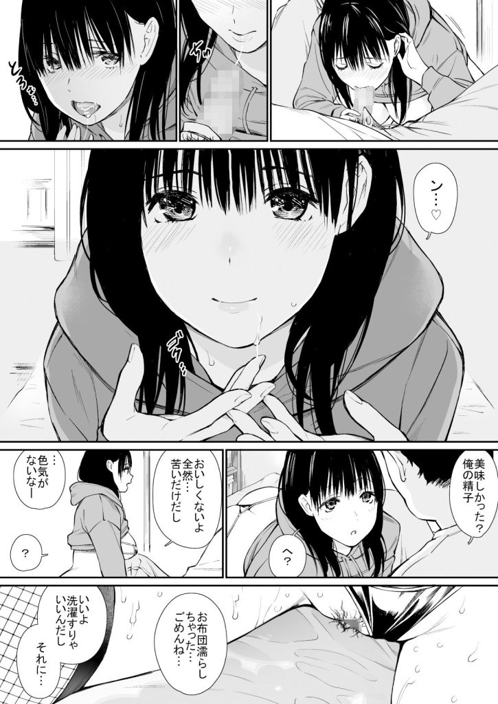 【エロ漫画JK】叔父と姪がダラダラと禁断の関係を持っていく姿がヤバい…