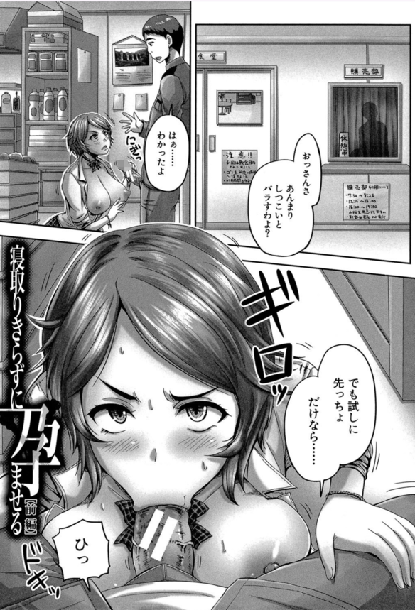 【エロ漫画JK】校内でオナニーしている現場を学校の職員に見つかったJKの運命が…