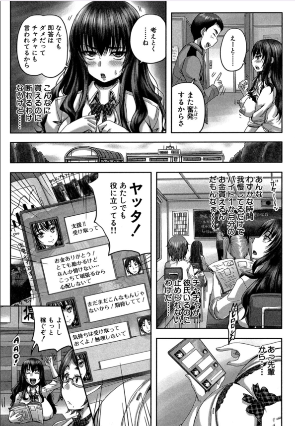 【エロ漫画JK】校内でオナニーしている現場を学校の職員に見つかったJKの運命が…