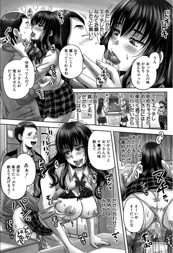 【エロ漫画JK】校内でオナニーしている現場を学校の職員に見つかったJKの運命が…