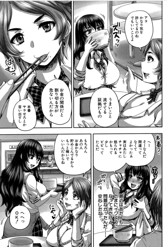 【エロ漫画JK】校内でオナニーしている現場を学校の職員に見つかったJKの運命が…