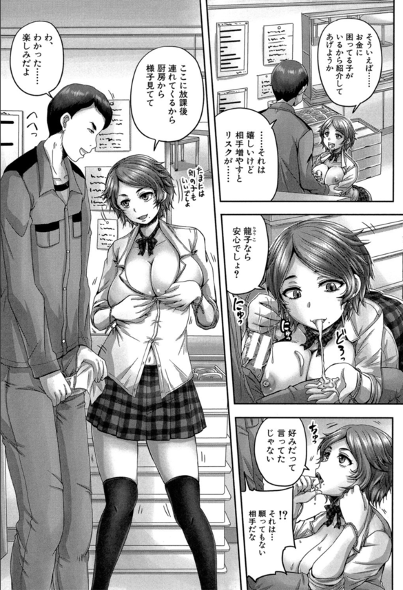 【エロ漫画JK】校内でオナニーしている現場を学校の職員に見つかったJKの運命が…