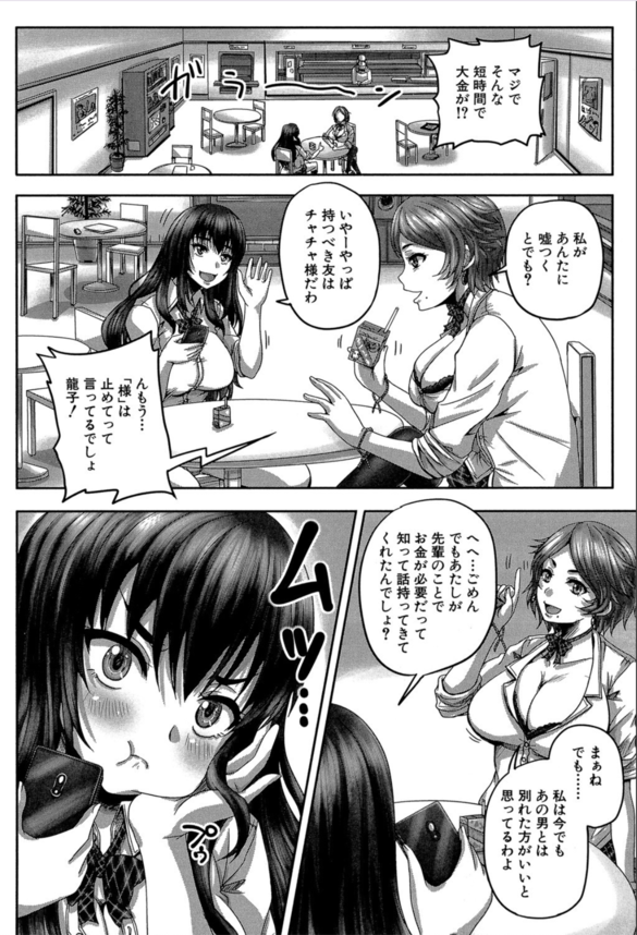 【エロ漫画JK】校内でオナニーしている現場を学校の職員に見つかったJKの運命が…