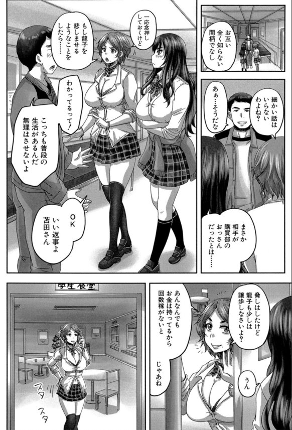 【エロ漫画JK】校内でオナニーしている現場を学校の職員に見つかったJKの運命が…