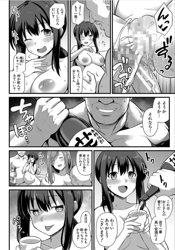 【エロ漫画JK】初めてがJK妊婦のオマ〇コなんてもう絶対普通には戻れないっすね…