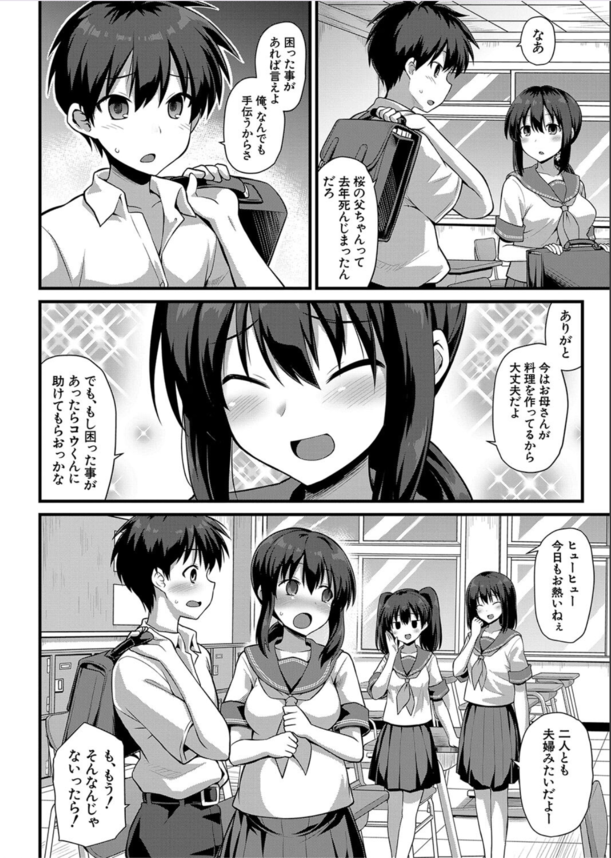 【エロ漫画JK】初めてがJK妊婦のオマ〇コなんてもう絶対普通には戻れないっすね…