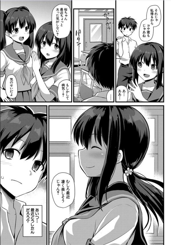 【エロ漫画JK】初めてがJK妊婦のオマ〇コなんてもう絶対普通には戻れないっすね…