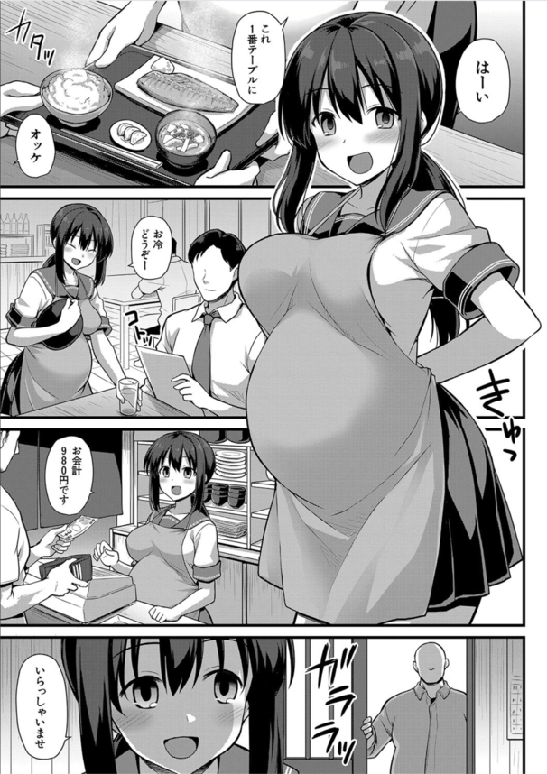 【エロ漫画JK】初めてがJK妊婦のオマ〇コなんてもう絶対普通には戻れないっすね…