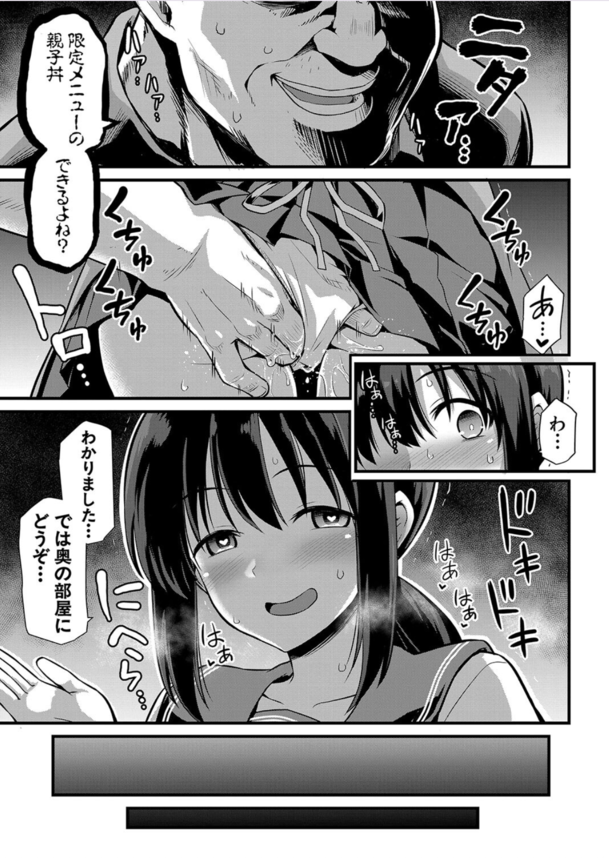 【エロ漫画JK】初めてがJK妊婦のオマ〇コなんてもう絶対普通には戻れないっすね…