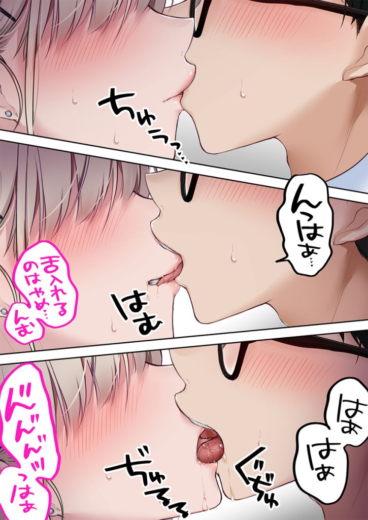 【エロ漫画ギャル】突然やってきたのは隣の席のギャルにエッチなお願いしてみた結果