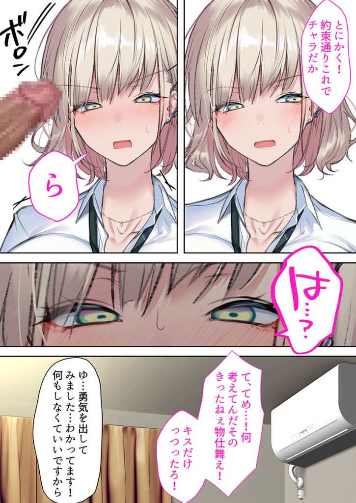 【エロ漫画ギャル】突然やってきたのは隣の席のギャルにエッチなお願いしてみた結果