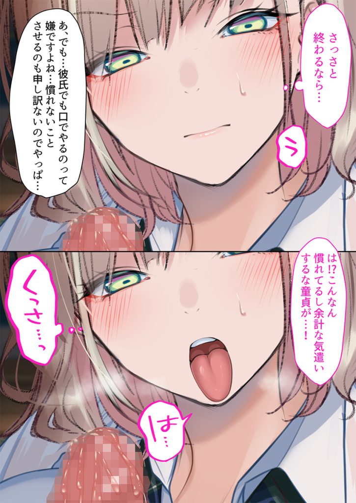 【エロ漫画ギャル】突然やってきたのは隣の席のギャルにエッチなお願いしてみた結果