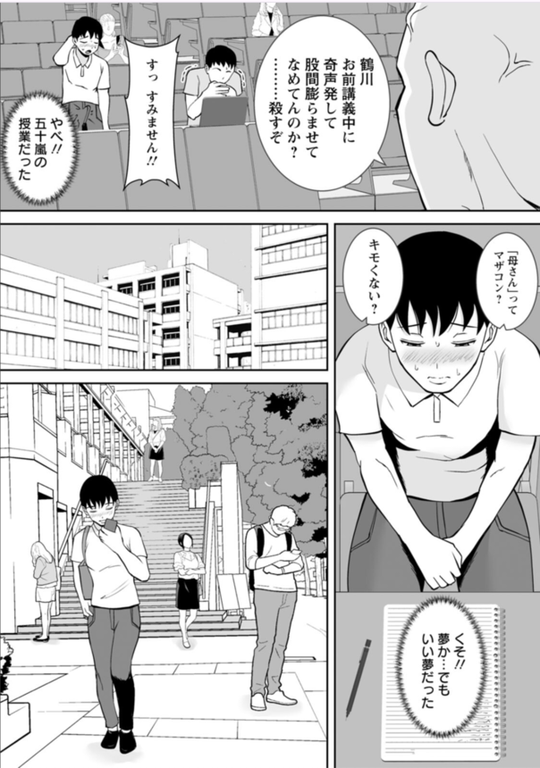 【エロ漫画NTR】アホな先輩の肉便器になってしまった俺の母ちゃんの運命が…