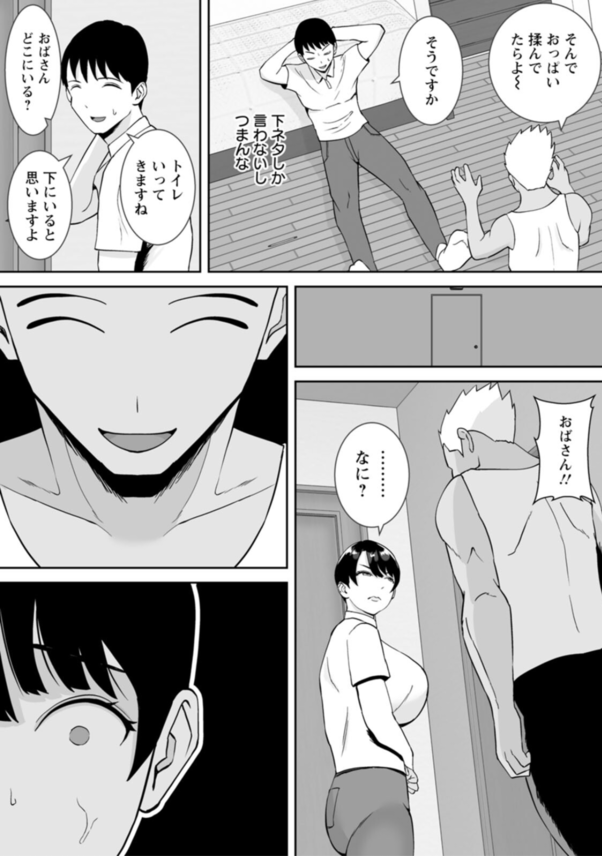 【エロ漫画NTR】アホな先輩の肉便器になってしまった俺の母ちゃんの運命が…