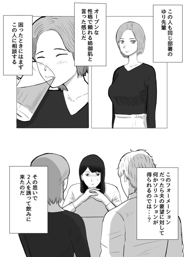 【エロ漫画寝取らせ】本格的な寝取らせエロ漫画に興奮が収まらない！