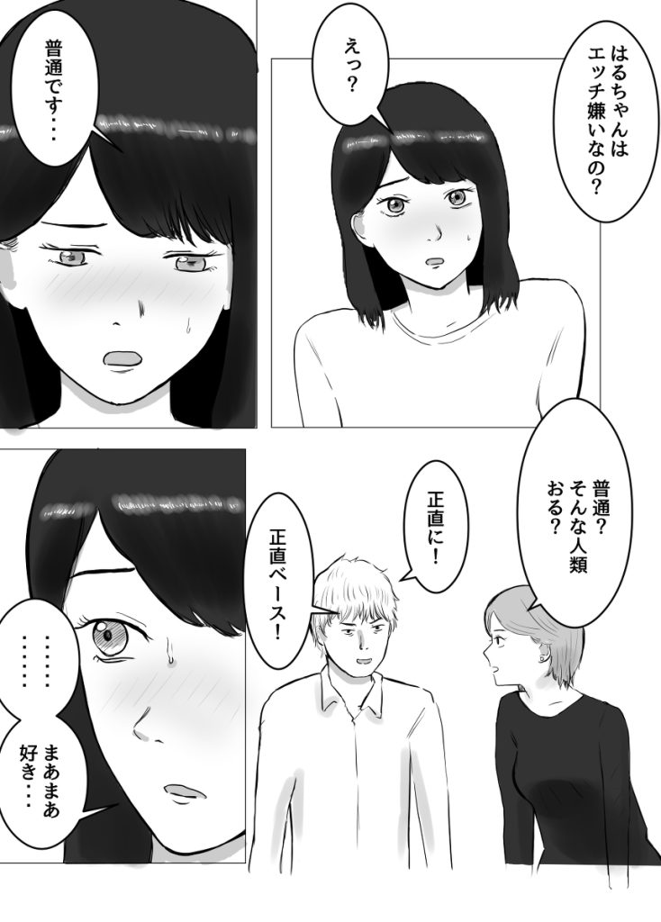 【エロ漫画寝取らせ】本格的な寝取らせエロ漫画に興奮が収まらない！