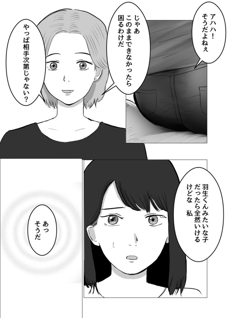 【エロ漫画寝取らせ】本格的な寝取らせエロ漫画に興奮が収まらない！