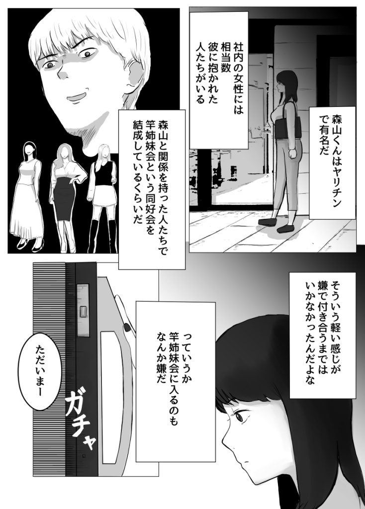 【エロ漫画寝取らせ】本格的な寝取らせエロ漫画に興奮が収まらない！