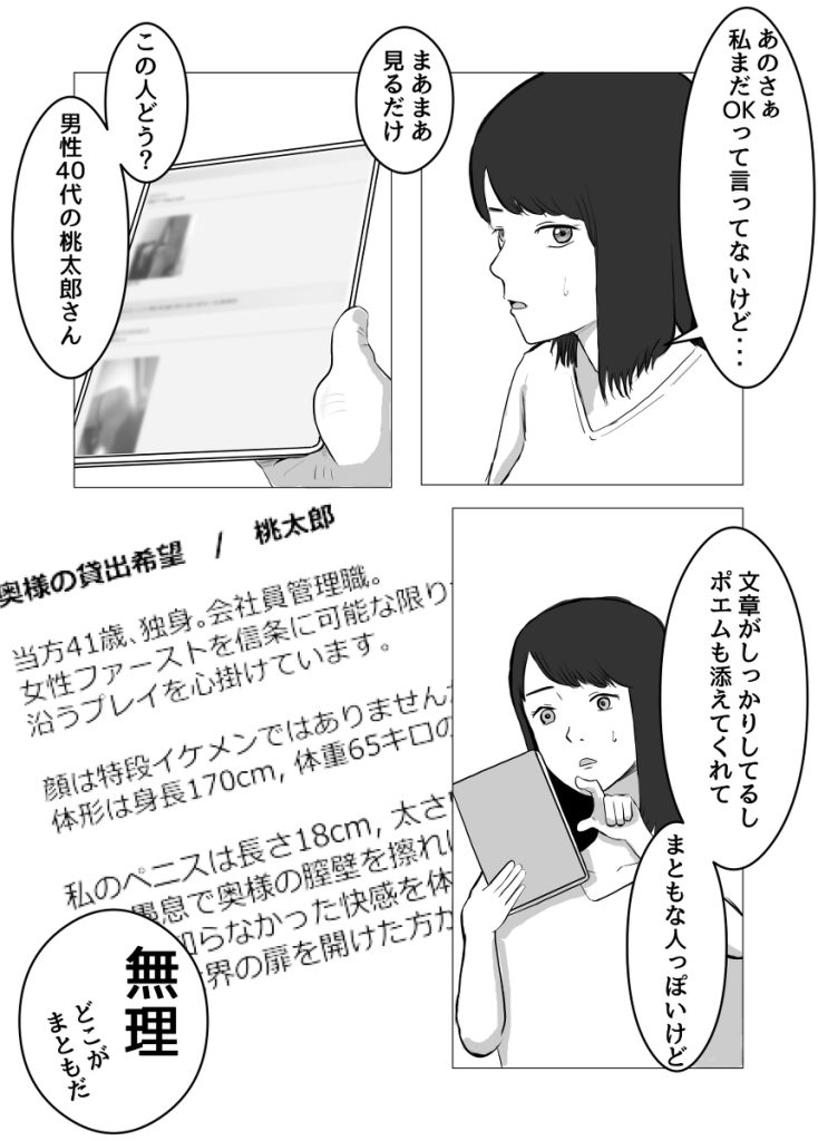 【エロ漫画寝取らせ】本格的な寝取らせエロ漫画に興奮が収まらない！