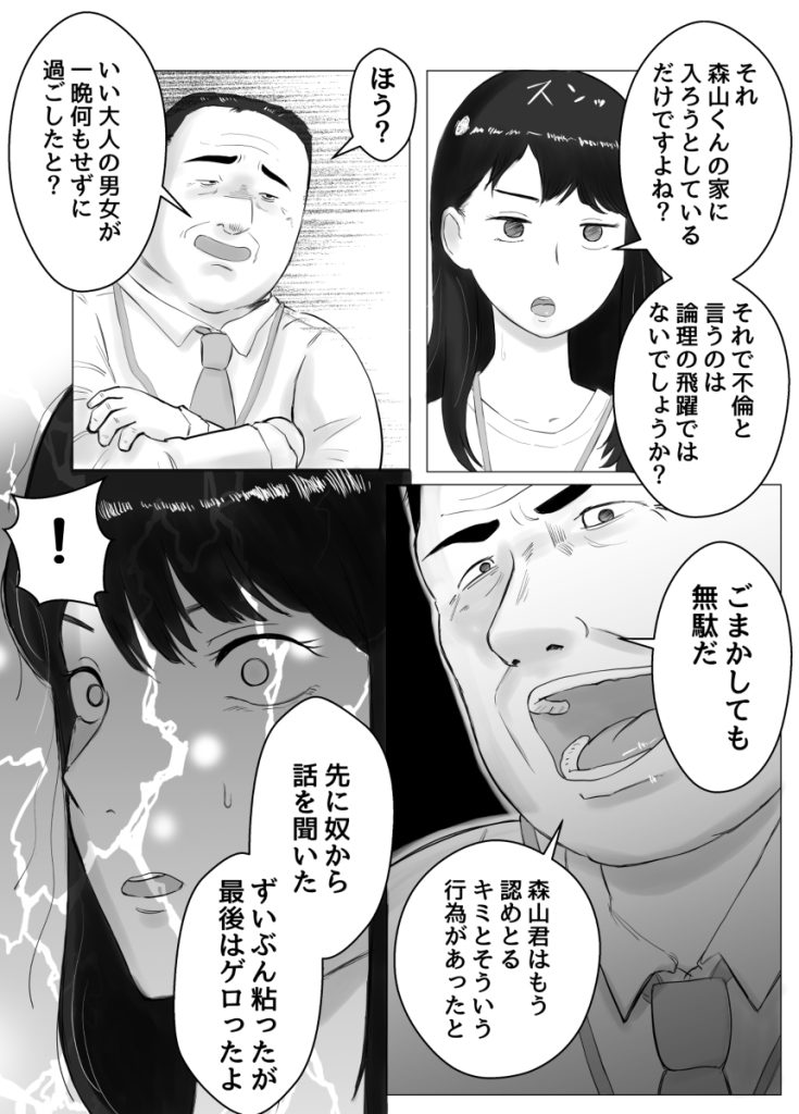 【エロ漫画寝取らせ】本格的な寝取らせエロ漫画に興奮が収まらない！