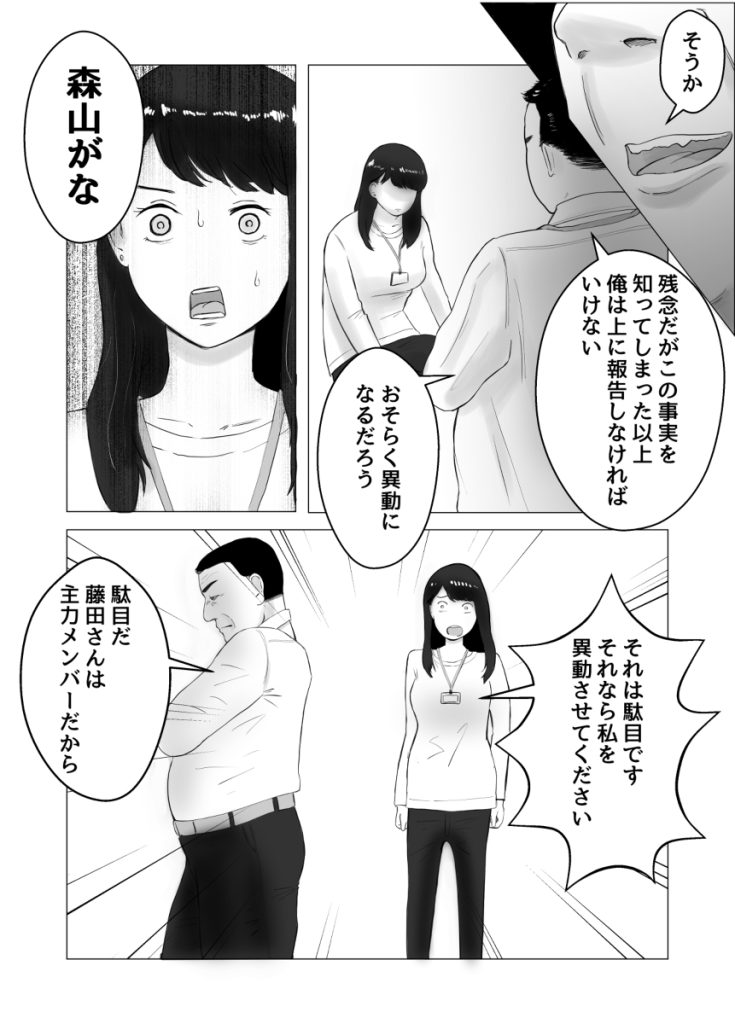 【エロ漫画寝取らせ】本格的な寝取らせエロ漫画に興奮が収まらない！