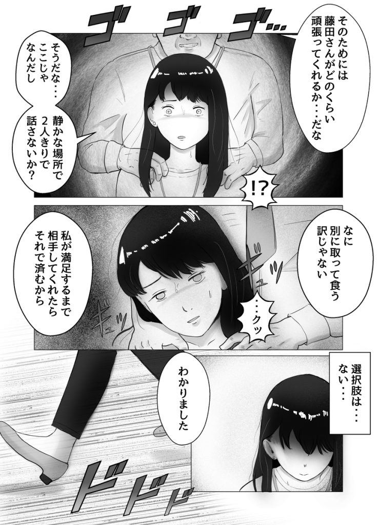 【エロ漫画寝取らせ】本格的な寝取らせエロ漫画に興奮が収まらない！