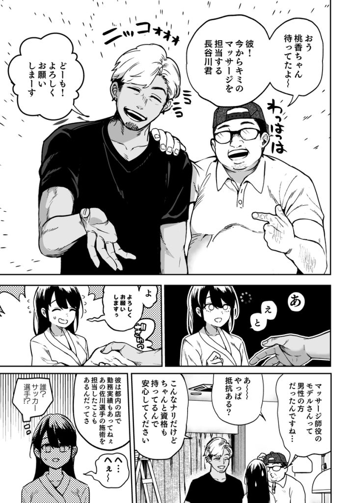 【エロ漫画アイドル】売れないアイドルはこういう仕事をするしかないよな…