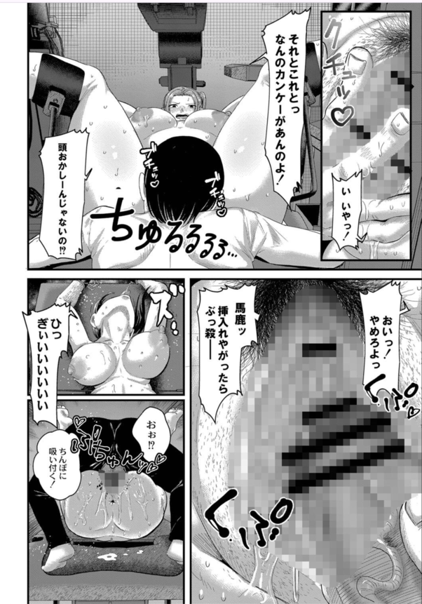 【えろまんが】昔好きだった女の子の娘が…今俺の前で股を開いて…