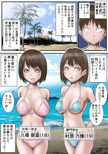 【えろまんが】海で開放的になってしまってる女の子達が最高すぎるwww