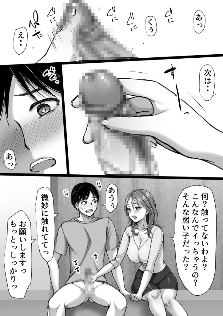 【エロ漫画浮気】嫉妬と愛情の禁断の関係がヤバい！彼女のママが元カノって…