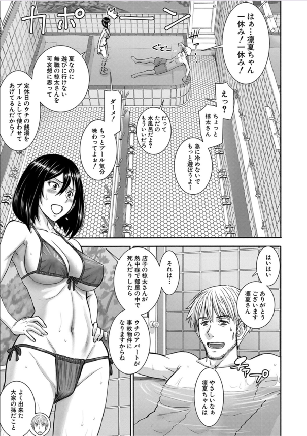 【えろまんが】性欲が強い女の子は好きですか？はい！大好きです！