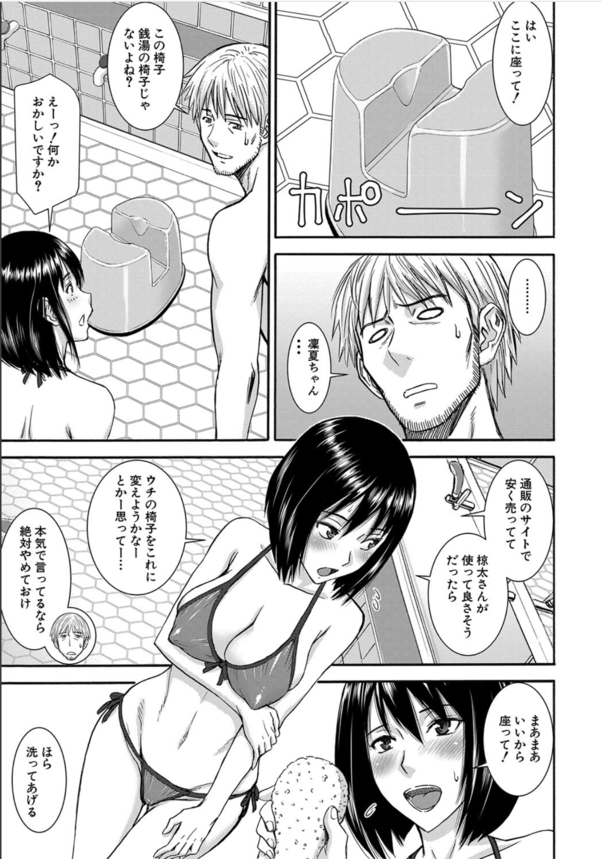 【えろまんが】性欲が強い女の子は好きですか？はい！大好きです！