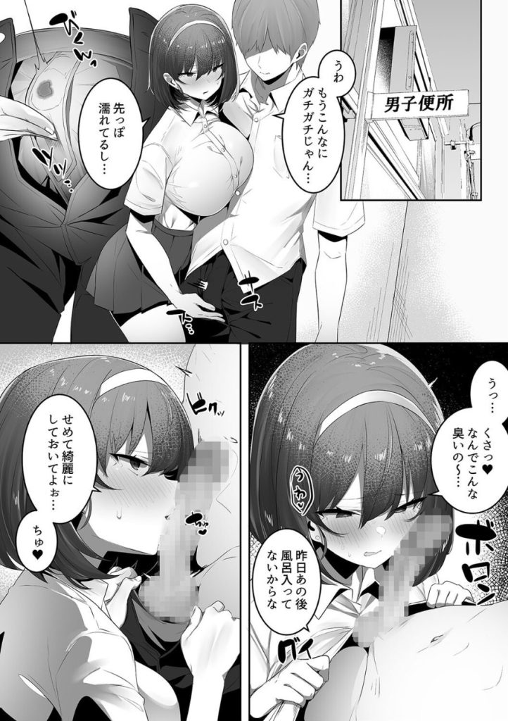 【エロ漫画NTR】彼氏持ちの巨乳女子たちが寝取られて中出しまでされてる姿がたまらないっすねwww