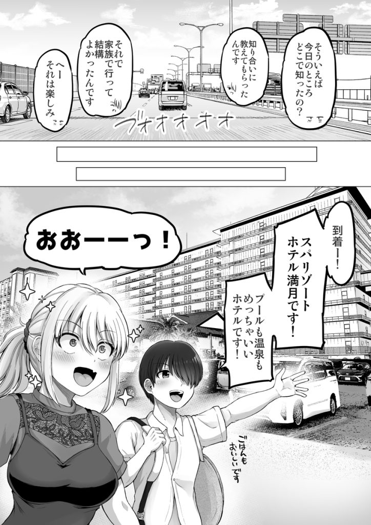 【エロ漫画巨乳】巨乳の女上司と旅先イチャラブセックス三昧に勃起不可避！