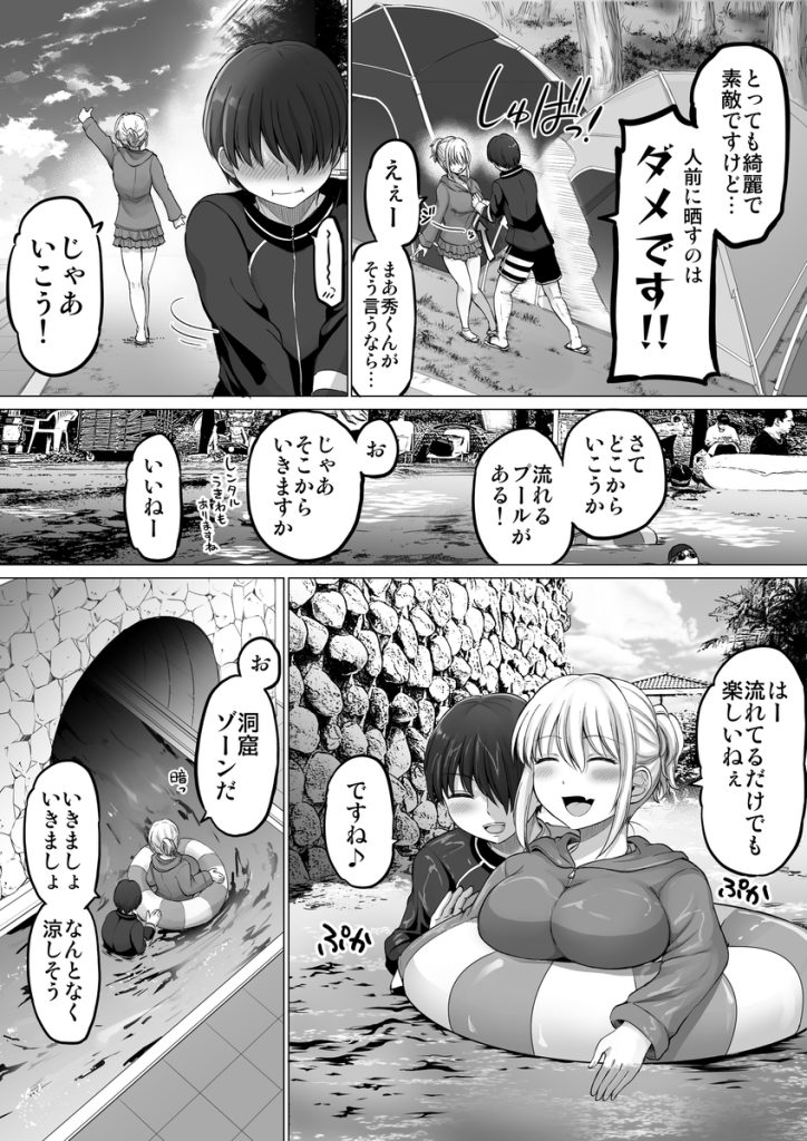 【エロ漫画巨乳】巨乳の女上司と旅先イチャラブセックス三昧に勃起不可避！