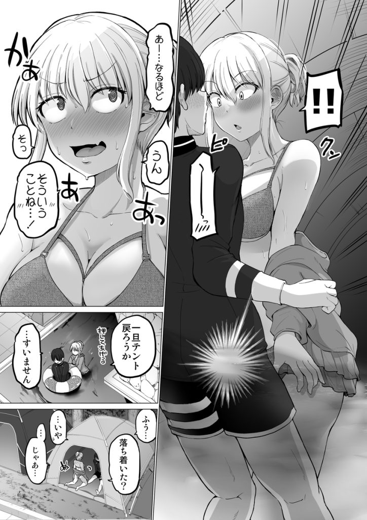 【エロ漫画巨乳】巨乳の女上司と旅先イチャラブセックス三昧に勃起不可避！