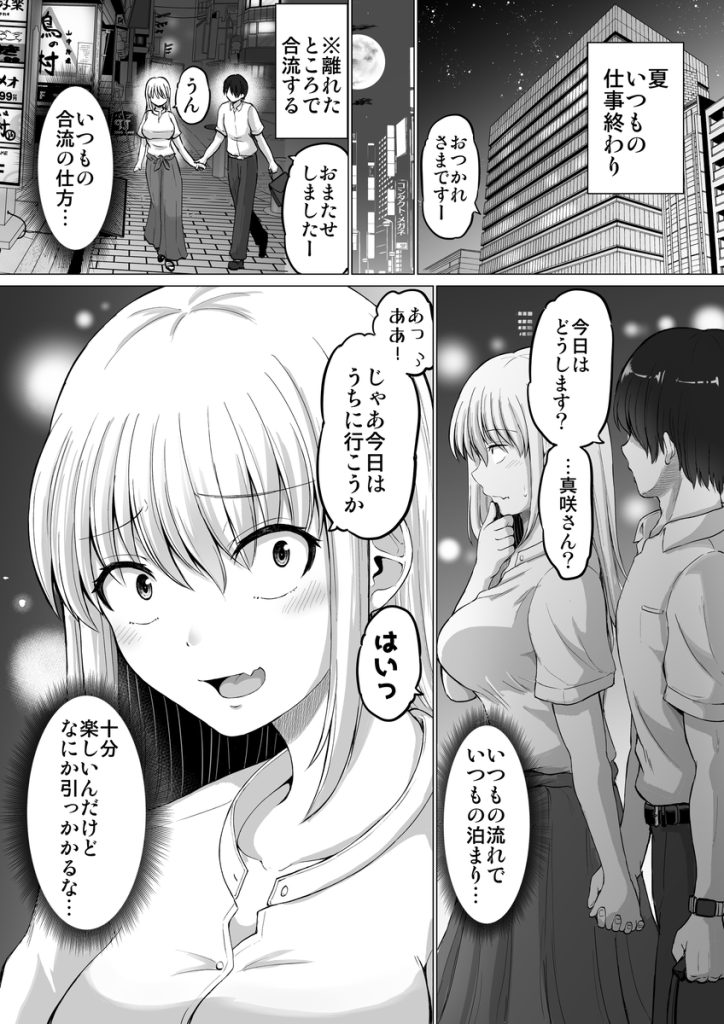 【エロ漫画巨乳】巨乳の女上司と旅先イチャラブセックス三昧に勃起不可避！