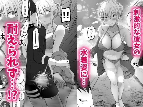 【エロ漫画巨乳】巨乳の女上司と旅先イチャラブセックス三昧に勃起不可避！