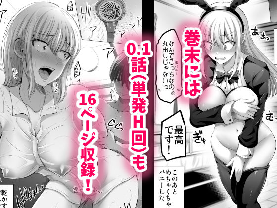 【エロ漫画巨乳】巨乳の女上司と旅先イチャラブセックス三昧に勃起不可避！