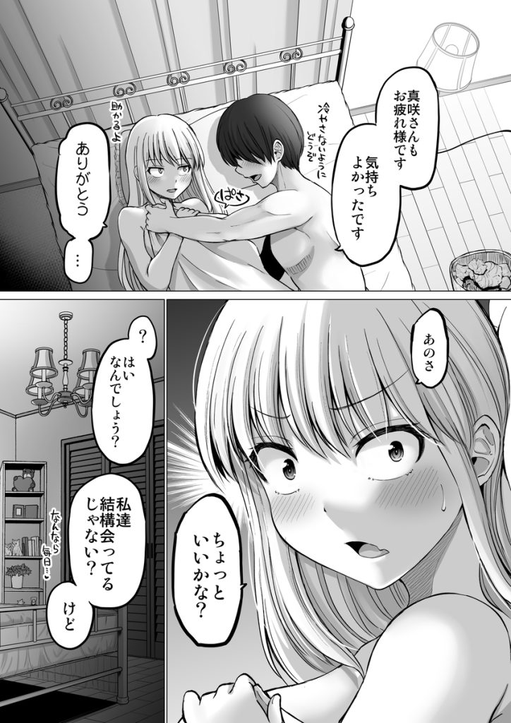 【エロ漫画巨乳】巨乳の女上司と旅先イチャラブセックス三昧に勃起不可避！