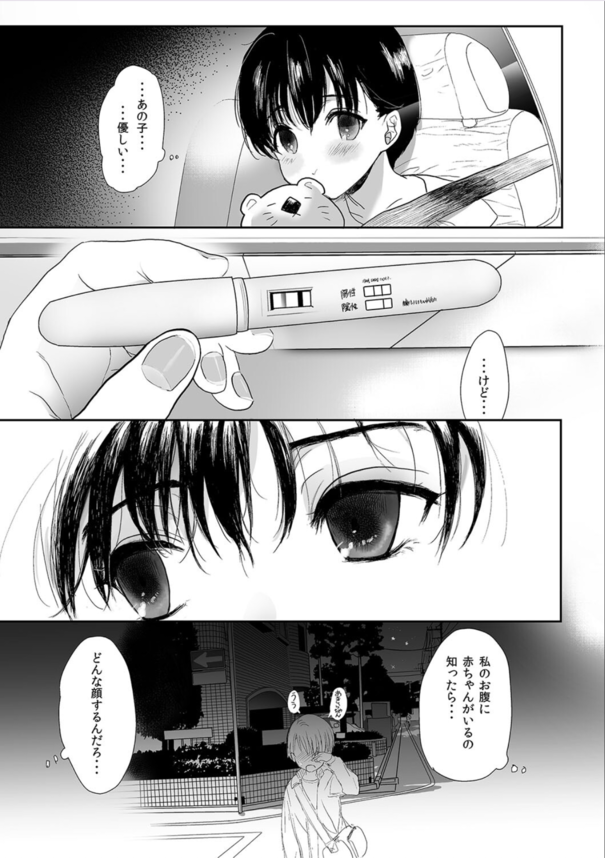 【エロ漫画近親相姦】性に翻弄される未成熟で不安定な思春期エロ漫画がこちら！